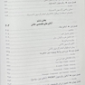آنالیز آماری در پژوهش های علوم پزشکی با استفاده از SPSS