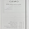آنالیز آماری در پژوهش های علوم پزشکی با استفاده از SPSS