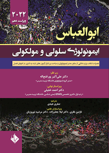 عکس ایمونولوژی سلولی و مولکولی ابوالعباس 2022