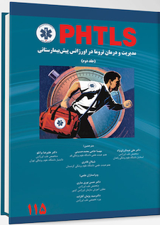 عکس مدیریت تروما در اورژانس پیش بیمارستانی 2023 جلد 2