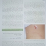 مدیریت و درمان تروما در اورژانس پیش بیمارستانی PHTLS جلد 2