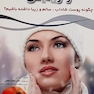 پوست ، مو و زیبایی