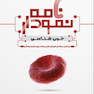 نمودارنامه خون شناسی