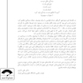 صفر تا صد ژنتیک انسانی و پزشکی