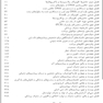 صفر تا صد ژنتیک انسانی و پزشکی