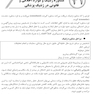صفر تا صد ژنتیک انسانی و پزشکی