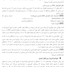 صفر تا صد ژنتیک انسانی و پزشکی