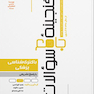 گنجینه سوالات باکتری شناسی