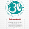 تاس کلیات بهداشت