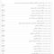 نمودارنامه جنین شناسی
