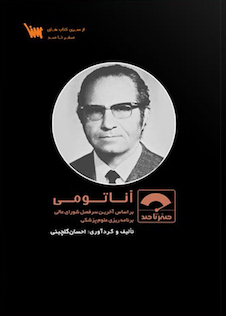 عکس صفر تا صد آناتومی