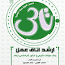 بانک سوالات ارشد اتاق عمل (تاس)