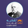 صفر تا صد تغذیه اساسی و تغذیه کاربردی