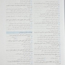 جعبه سیاه پرستاری