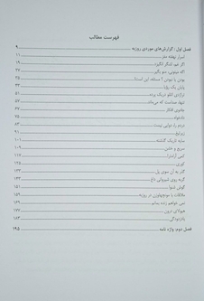 عکس سه شنبه  های روزبه