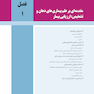بیماری های دهان برکت 2021 جلد اول