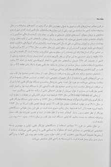 عکس ECG در اورژانس های قلبی