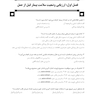 DDQ مجموعه سوالات تفکیکی دندانپزشکی جراحی نوین دهان، فک و صورت پیترسون 2019
