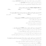 DDQ مجموعه سوالات تفکیکی دندانپزشکی جراحی نوین دهان، فک و صورت پیترسون 2019