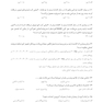 DDQ مجموعه سوالات تفکیکی دندانپزشکی جراحی نوین دهان، فک و صورت پیترسون 2019