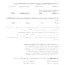 DDQ مجموعه سوالات تفکیکی دندانپزشکی جراحی نوین دهان، فک و صورت پیترسون 2019
