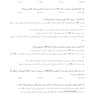 DDQ مجموعه سوالات تفکیکی دندانپزشکی جراحی نوین دهان، فک و صورت پیترسون 2019