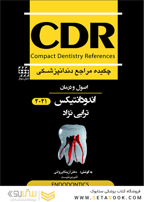 CDR چکیده مراجع دندانپزشکی اندودانتیکس ترابی نژاد 2021