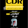 CDR چکیده مراجع دندانپزشکی اندودانتیکس ترابی نژاد 2021