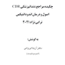 CDR چکیده مراجع دندانپزشکی اندودانتیکس ترابی نژاد 2021