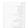 فوریت های پزشکی در دندانپزشکی