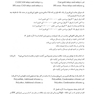DBQ دندانپزشکی ترمیمی مجموعه سوالات بورد دندانپزشکی سوالات سال 93 تا 99