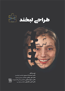 عکس طراحی لبخند