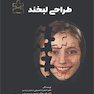 طراحی لبخند