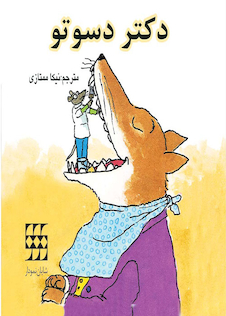 عکس دکتر دسوتو