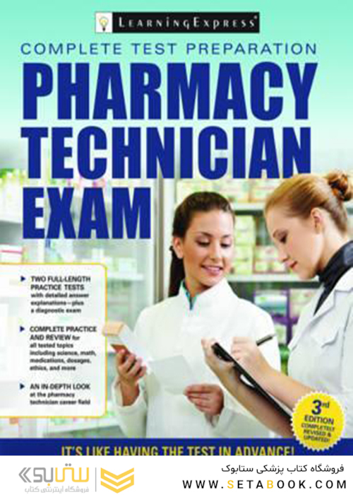 Pharmacy Technician Exam, 3rd Edition2017