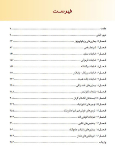 عکس پاتولوژی دهان همبستگی های بالینی پاتولوژیکی رگزی 2017