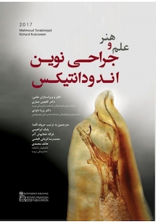 عکس علم و هنر جراحی نوین اندودانتیکس
