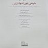 علم و هنر جراحی نوین اندودانتیکس