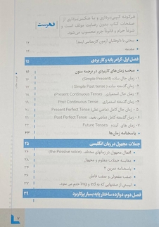 عکس راهنمای جامع زبان انگلیسی کارشناسی ارشد علوم پزشکی