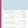 اندوکرینولوژی ویلیامز جلد1