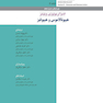 اندوکرینولوژی ویلیامز جلد2