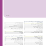 اندوکرینولوژی ویلیامز جلد3