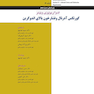 اندوکرینولوژی ویلیامز جلد4