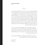 اندوکرینولوژی ویلیامز جلد4
