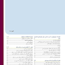 اندوکرینولوژی ویلیامز جلد5