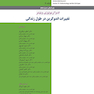 اندوکرینولوژی ویلیامز جلد6