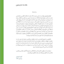 اندوکرینولوژی ویلیامز جلد6