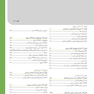 اندوکرینولوژی ویلیامز جلد7