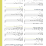 اندوکرینولوژی ویلیامز جلد8