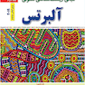 مبانی زیست شناسی سلولی آلبرتس جلد 2  2019